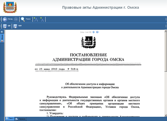 Интерфейс системы