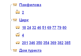 Система &laquo;Мой маршрут&raquo;. Поездка с пересадкой