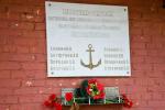 Цветы возложены к мемориальной доске землякам, погибшим на флоте