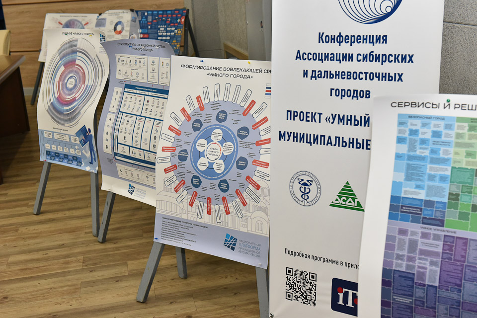 Конференция АСДГ в Барнауле
