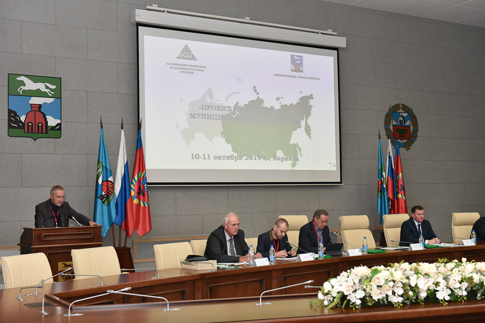 Конференция АСДГ в Барнауле