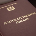 Портал администрации города Омска. Миниатюра новости.