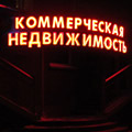 Портал администрации города Омска. Миниатюра новости.