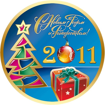 Праздничная новогодняя эмблема (Омск, 2011 год)