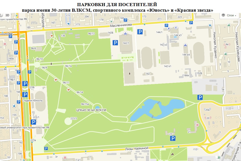Схема парковки в парке 30-летия ВЛКСМ