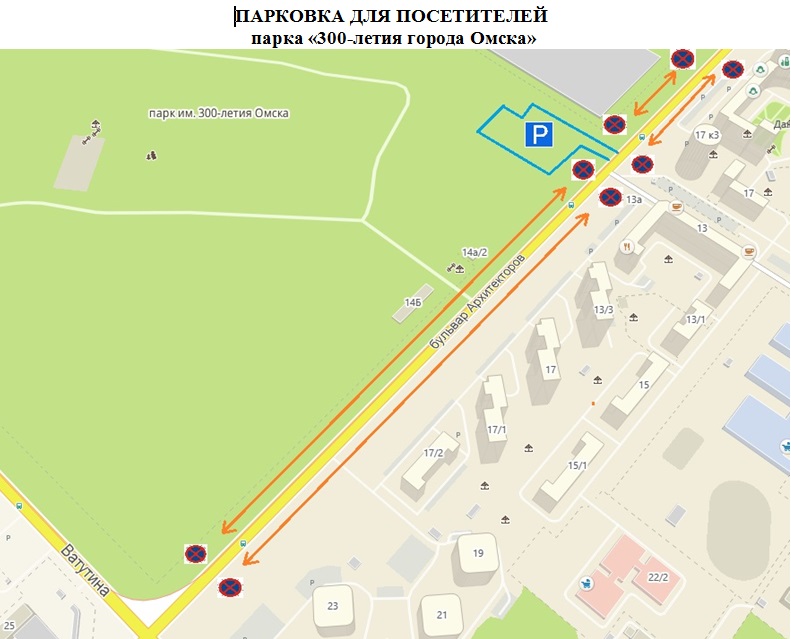 Схема парковки в парке 300-летия Омска