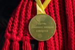 Символическая праздничная медаль будет воодушевлять на новые свершения