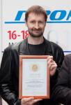 УИКТ удостоено диплома за вклад в организацию и проведение «Промтехэкспо»