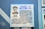 Здесь ребята узнают об омичах-героях