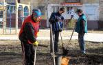 …Проводили благоустройство дворов