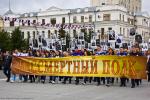 Колонна Бессмертного полка на марше