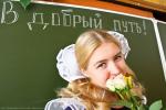 В добрый путь!