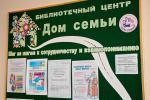 Библиотечный центр «Дом семьи» выиграл грант на оказание компьютерной помощи пожилым