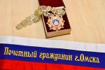 Нагрудный знак и лента почётного гражданина Омска