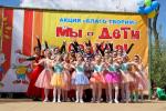 Концерт для посетителей Зелёного острова в ходе благотворительной акции
