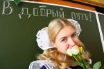 Владимир Казионов. Последний звонок в 109-й школе. Тысячи омских выпускников прощаются с беззаботным детством. 2013