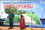 Ведущими праздника стали актер в образе Чокана Валиханова и девушка в костюме сибирячки