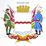 Евгений Груздов, Евгений Журавлёв, Сергей Лёвин. Созвездие геральдики Омска: Реконструкция исторического герба. Планшет. Второе место в номинации «Полиграфический дизайн»