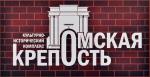 Сергей Кочергин, Жанна Гесс, Павел Сиребриников, Сергей Суставов, Виктория Смык. Графическая символика культурно-исторического комплекса «Омская крепость». Планшет. Третье место в номинации «Полиграфический дизайн»