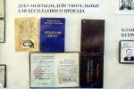 Стенды в диспетчерской оформлены в помощь кондукторам