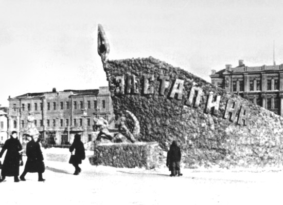 Зима 1941 года