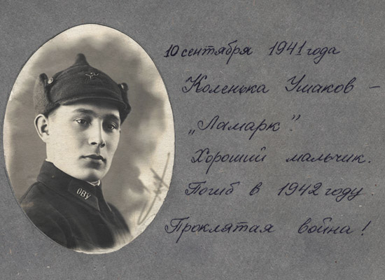 Страница из школьного фотоальбома. Омич Николай Ушаков, погибший на фронте