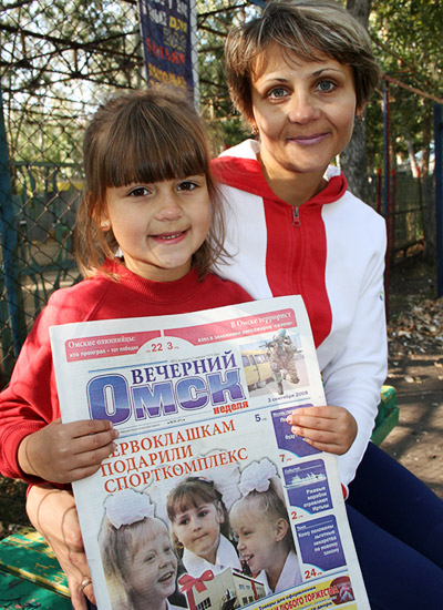 Еженедельник для всей семьи «Вечерний Омск – Неделя»