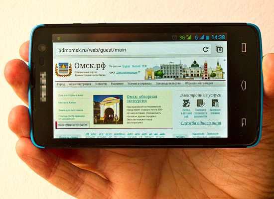 Официальный портал Администрации города Омска на экране смартфона