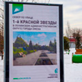 Портал администрации города Омска. Миниатюра новости.
