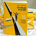 Портал администрации города Омска. Миниатюра новости.