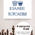 Портал администрации города Омска. Миниатюра новости.