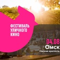 Портал администрации города Омска. Миниатюра новости.