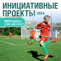 Портал администрации города Омска. Миниатюра новости.