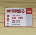 Портал администрации города Омска. Миниатюра новости.
