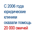 Портал администрации города Омска. Миниатюра новости.