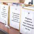 Портал администрации города Омска. Миниатюра новости.