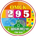 Портал администрации города Омска. Миниатюра новости.