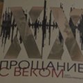 Портал администрации города Омска. Миниатюра новости.
