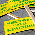 Портал администрации города Омска. Миниатюра новости.