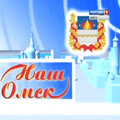Портал администрации города Омска. Миниатюра новости.