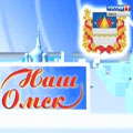 Портал администрации города Омска. Миниатюра новости.
