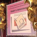 Портал администрации города Омска. Миниатюра новости.