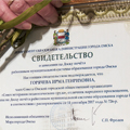 Портал администрации города Омска. Миниатюра новости.