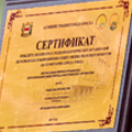 Портал администрации города Омска. Миниатюра новости.